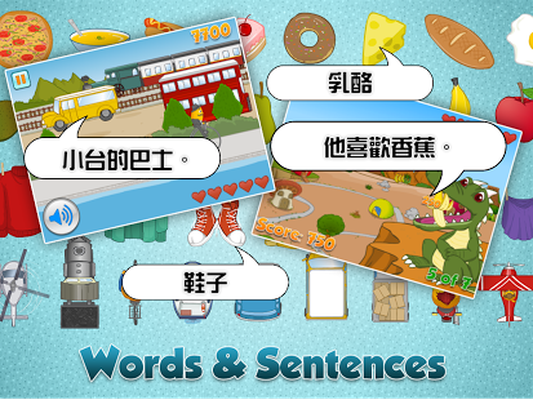 Chinese language software